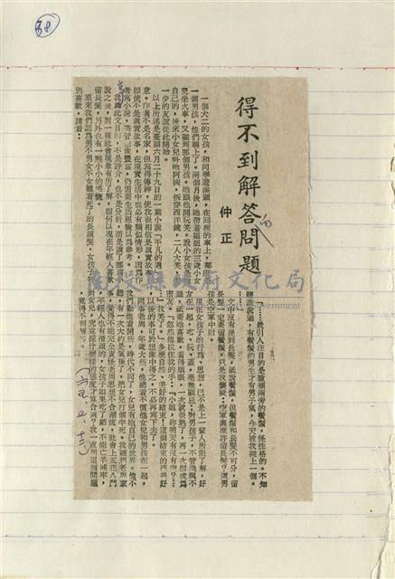 真情集藏品圖，第10張