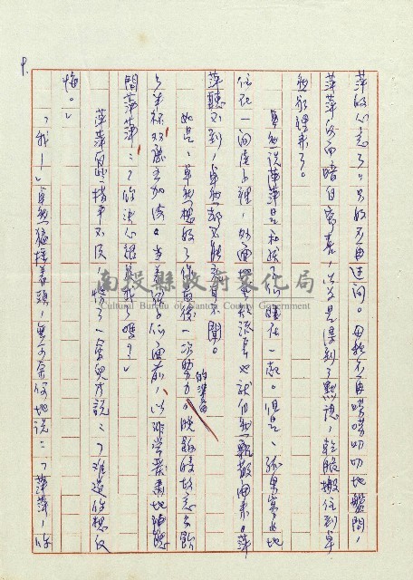 婚前婚後藏品圖，第10張