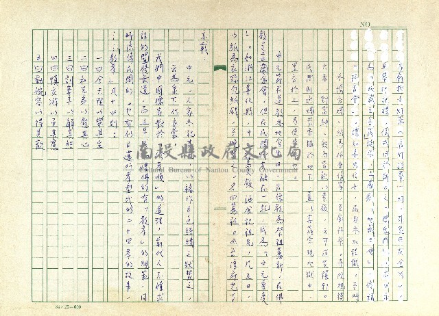 第十八章 中元普渡祭祀的神明藏品圖，第10張