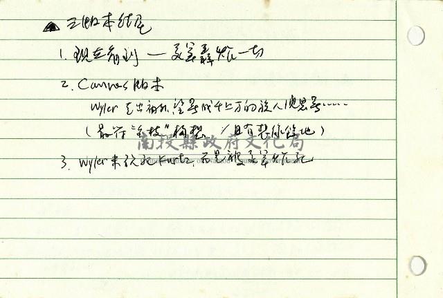 現代啟示錄-課綱藏品圖，第10張