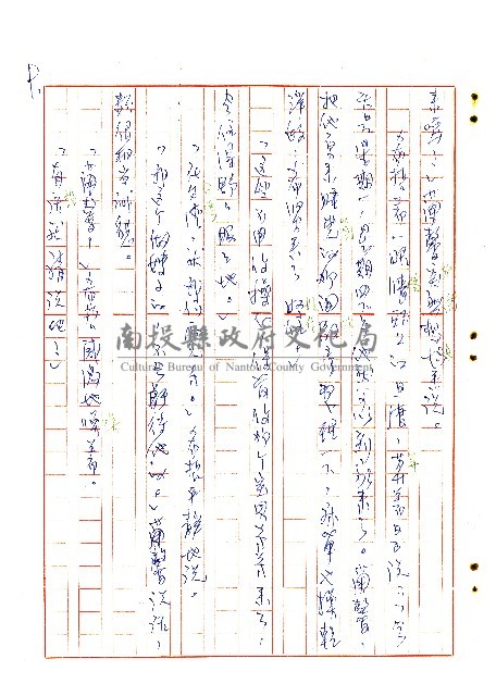 表哥的來信藏品圖，第10張