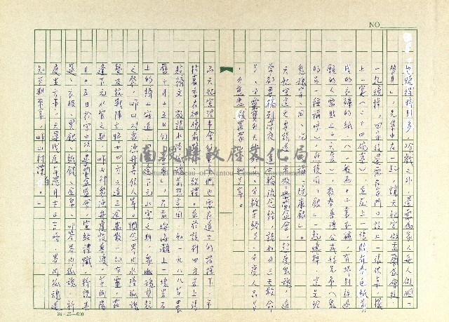 第八章 中元普渡袯幽冥藏品圖，第10張