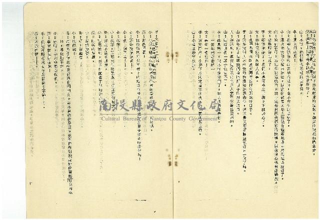 古樹下藏品圖，第10張