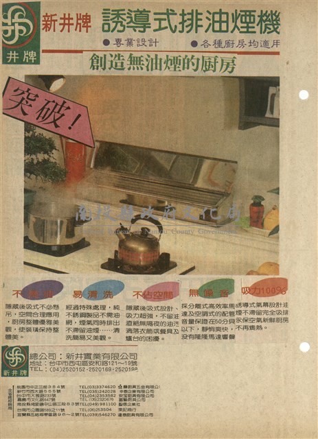 資料剪貼簿藏品圖，第10張