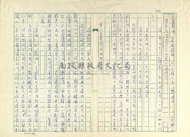 第十九章 有關清明的詩詞藏品圖，第10張