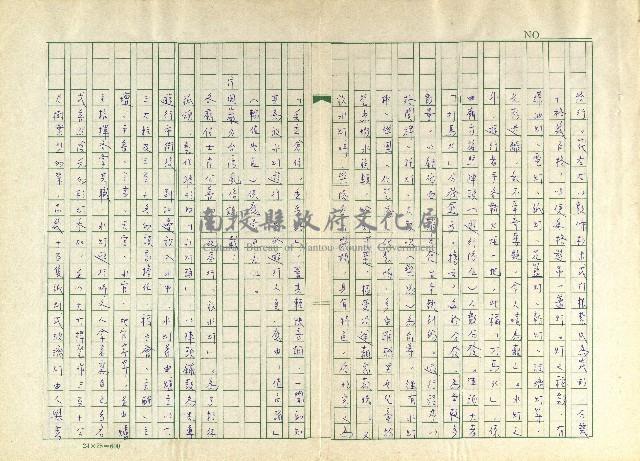 第十章 放水灯迎孤魂藏品圖，第10張