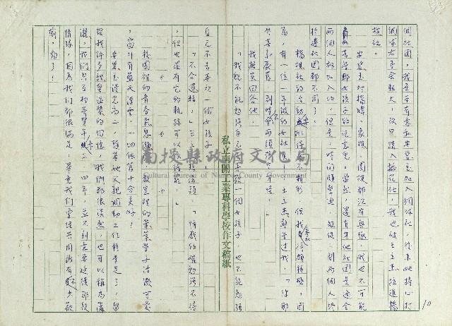 一場愛情一場夢藏品圖，第10張