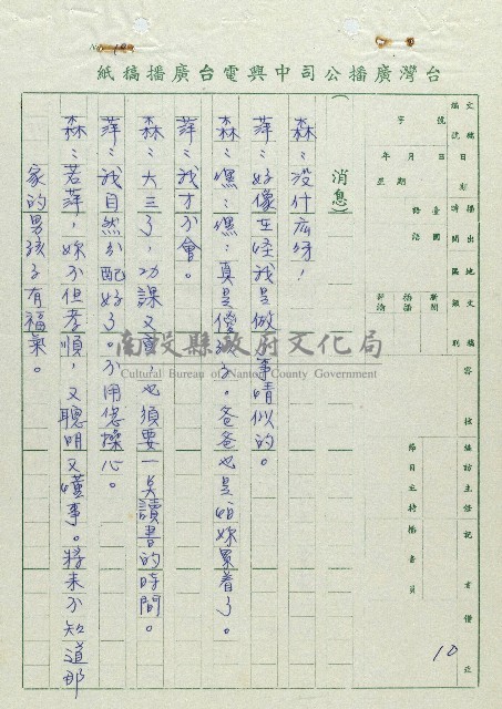 萬眾歡騰藏品圖，第10張