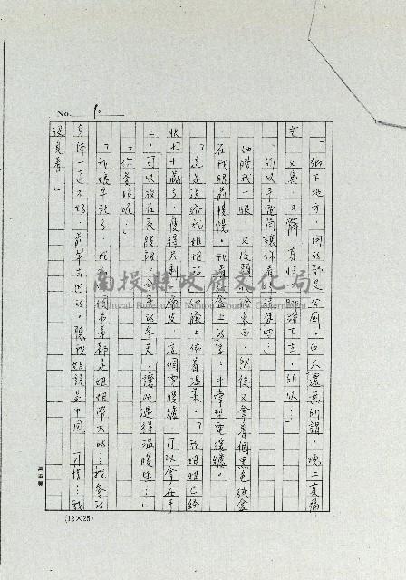 姜老爹藏品圖，第10張