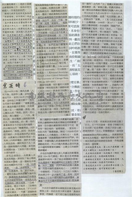 剪貼簿藏品圖，第10張