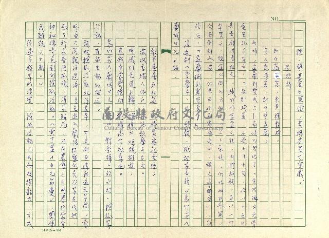 第二十章 中元詩情藏品圖，第10張