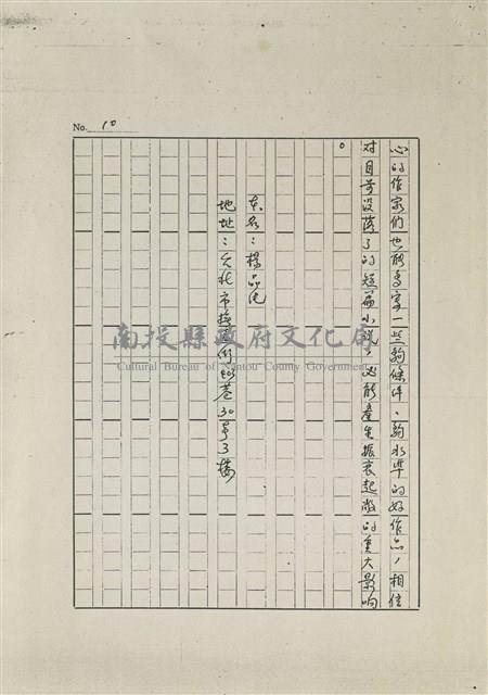 徐秉鉞的「二叔」藏品圖，第10張