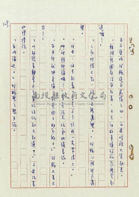 浴在陽光裡藏品圖，第110張