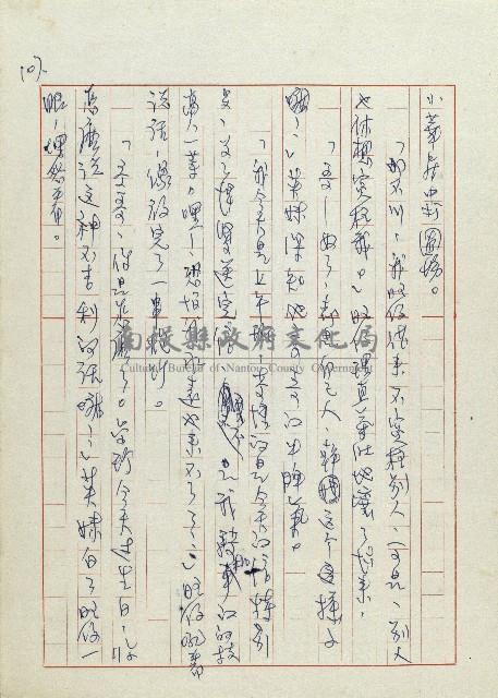 網藏品圖，第110張