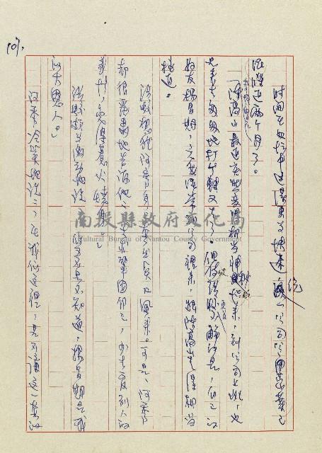 孽藏品圖，第110張