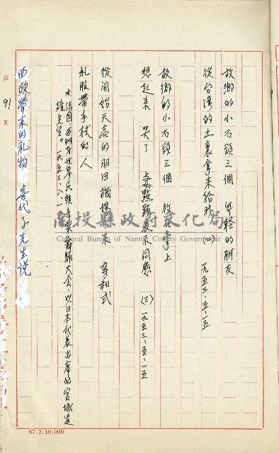 何德來 《我的路》藏品圖，第110張