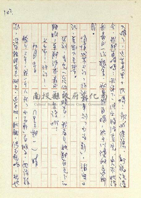 日記(77年7月31日至77年10月19日)藏品圖，第110張