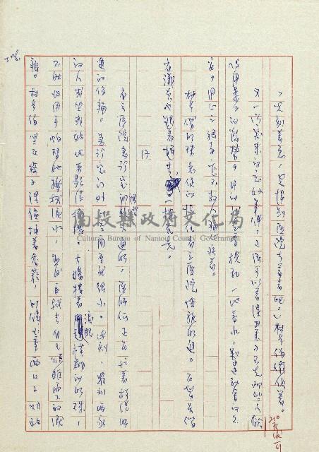 貓羅溪畔藏品圖，第210張