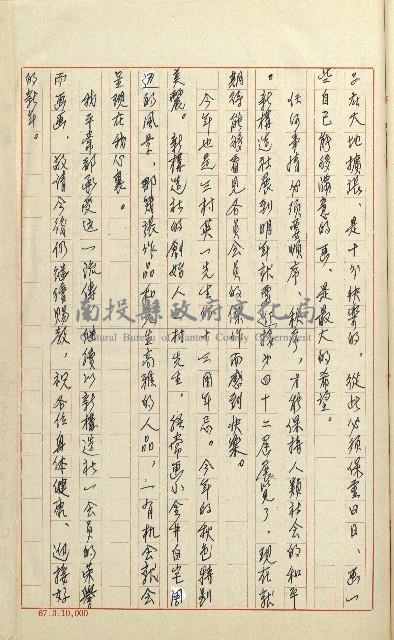 何德來 《我的路》藏品圖，第210張