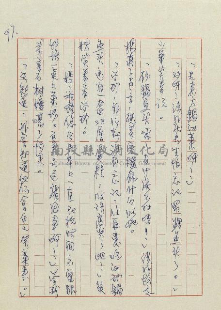 網藏品圖，第100張