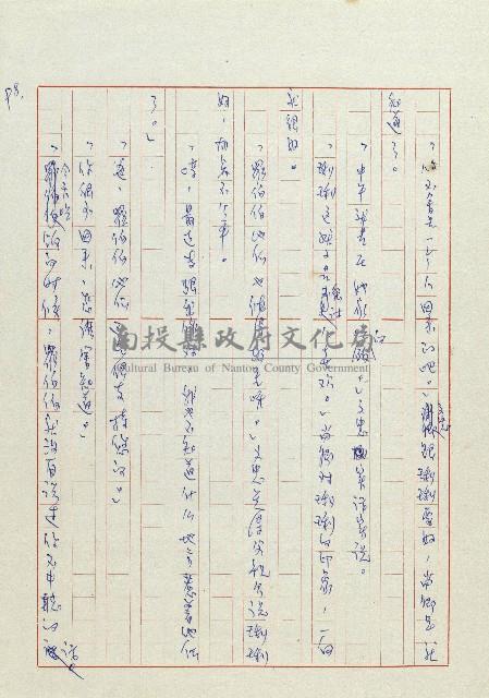 貓羅溪畔藏品圖，第100張