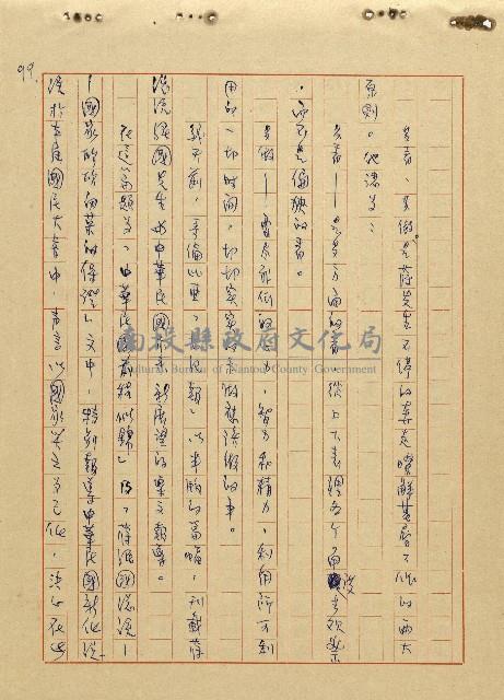 航向光明的前程藏品圖，第100張