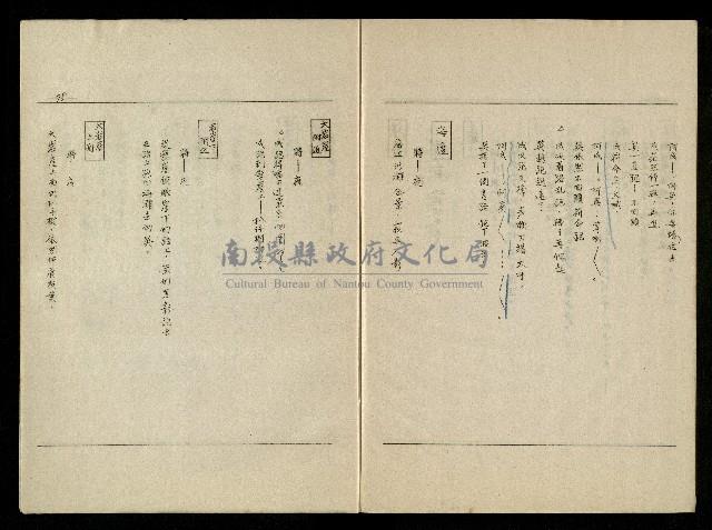 「生死門」劇本(含分鏡、音響)藏品圖，第100張