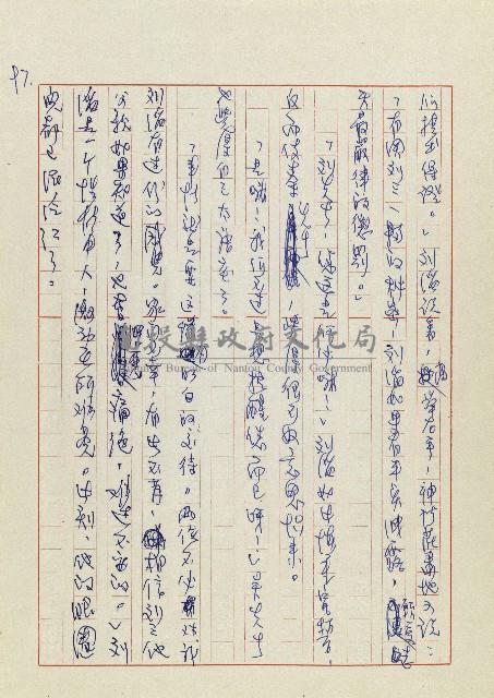 孽藏品圖，第100張