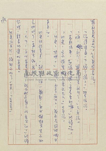 貓羅溪畔藏品圖，第200張