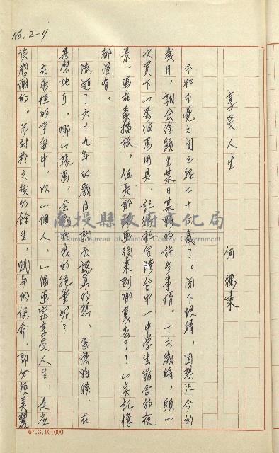 何德來 《我的路》藏品圖，第200張