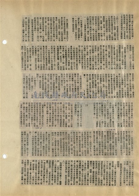 資料剪貼簿藏品圖，第40張