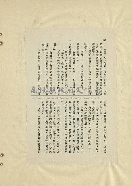 那一串日子好長藏品圖，第40張