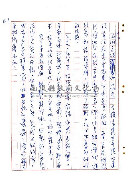 來找二舅的人藏品圖，第40張