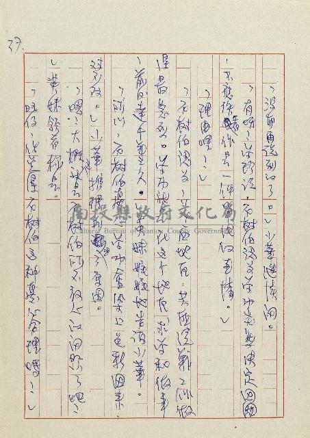 網藏品圖，第40張