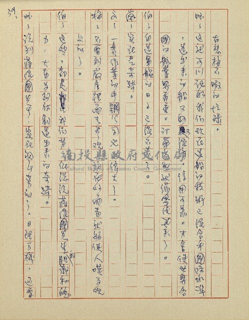 綠野春濃(廣播劇)藏品圖，第40張