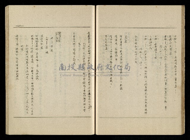 「生死門」劇本藏品圖，第40張