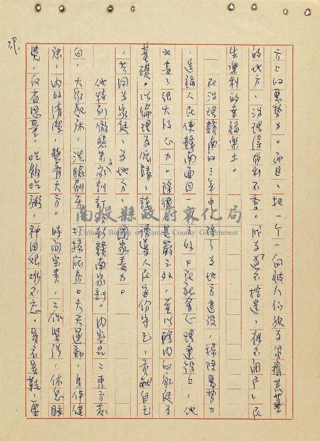 航向光明的前程藏品圖，第40張