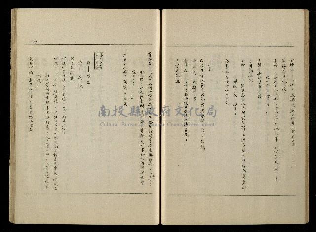 「生死門」劇本(含分鏡、音響)藏品圖，第40張