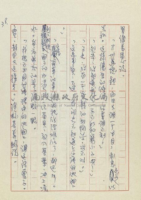 孽藏品圖，第40張