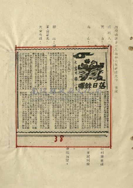 落日餘暉藏品圖，第40張