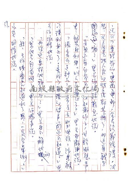 蜚短流長藏品圖，第40張