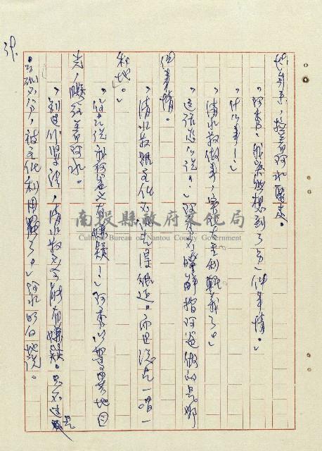 阿土伯藏品圖，第40張