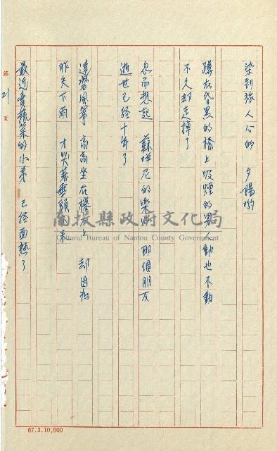 何德來 《我的路》藏品圖，第40張