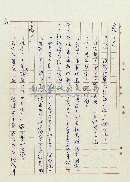 恍然大悟藏品圖，第40張