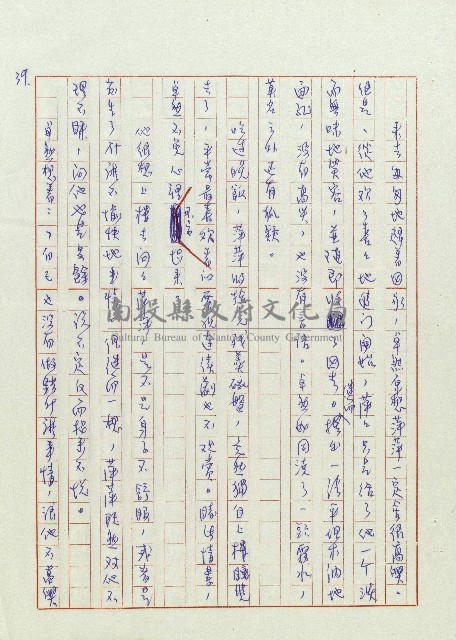 婚前婚後藏品圖，第40張
