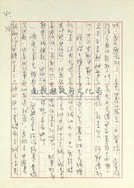 日記(77年7月31日至77年10月19日)藏品圖，第40張