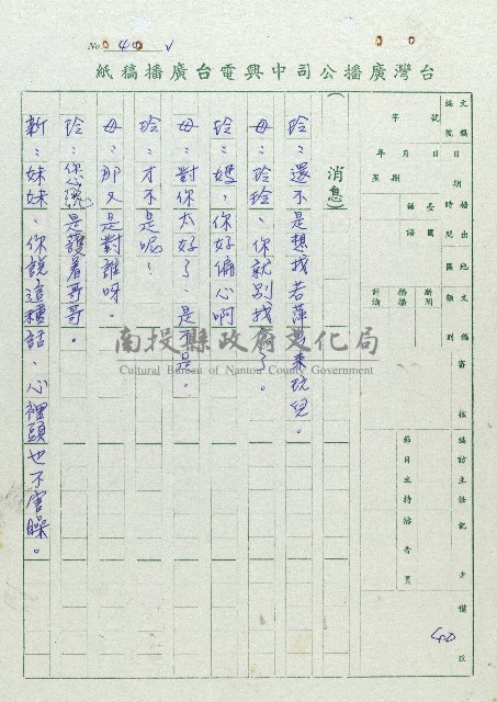 萬眾歡騰藏品圖，第40張