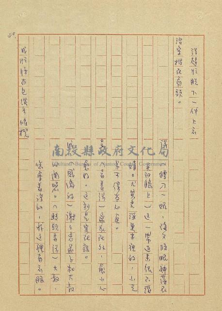 吳家老店藏品圖，第40張