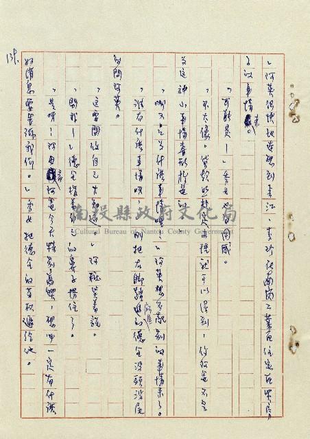 浴在陽光裡藏品圖，第140張