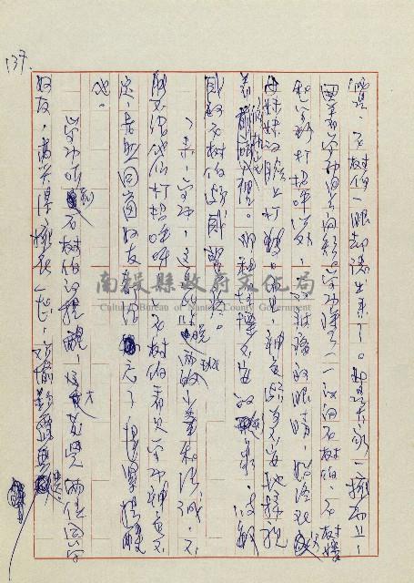 網藏品圖，第140張